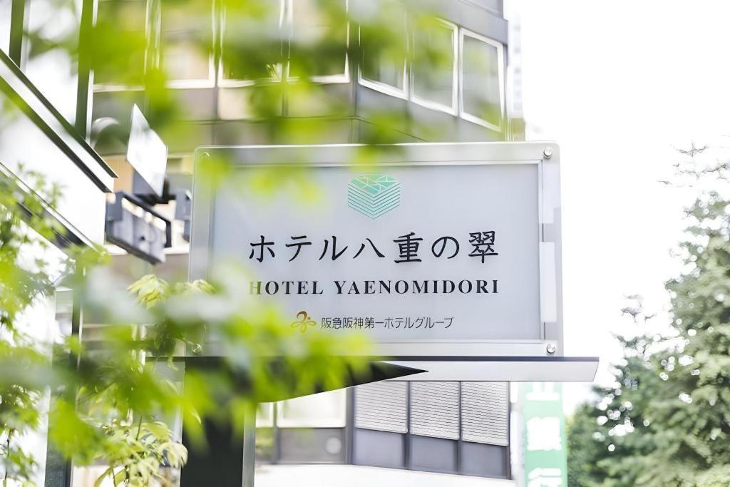 Hotel Yaenomidori Τόκιο Εξωτερικό φωτογραφία
